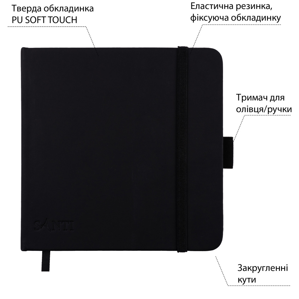 Скетчбук SANTI для графіки 18х18см 80 аркушів чорний 743193. Фото 2