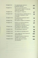 Книга Державець. Про військове мистецтво - Нікколо Мак’явеллі. Фото 4