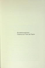 Книга Державець. Про військове мистецтво - Нікколо Мак’явеллі. Фото 5
