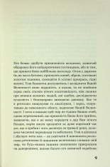 Книга Державець. Про військове мистецтво - Нікколо Мак’явеллі. Фото 6