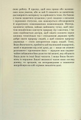 Книга Державець. Про військове мистецтво - Нікколо Мак’явеллі. Фото 7