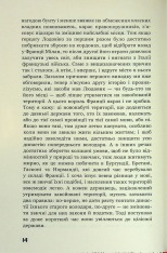 Книга Державець. Про військове мистецтво - Нікколо Мак’явеллі. Фото 11