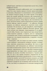 Книга Державець. Про військове мистецтво - Нікколо Мак’явеллі. Фото 13