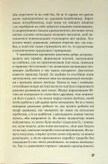 Книга Державець. Про військове мистецтво - Нікколо Мак’явеллі. Фото 14