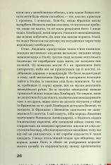 Книга Державець. Про військове мистецтво - Нікколо Мак’явеллі. Фото 17