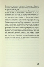 Книга Державець. Про військове мистецтво - Нікколо Мак’явеллі. Фото 18