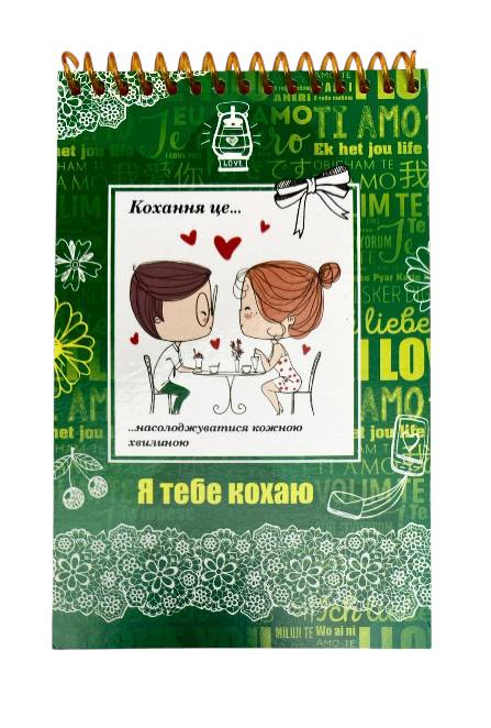Блокнот Рюкзачок А6 40 аркушів,серія "КОХАННЯ ЦЕ...." ЗК-34. Фото 2