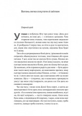 Книга Маленькі пташині серця - Вікторія Ллойд-Барлоу. Фото 4