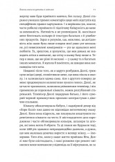 Книга Маленькі пташині серця - Вікторія Ллойд-Барлоу. Фото 6