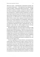 Книга Маленькі пташині серця - Вікторія Ллойд-Барлоу. Фото 8