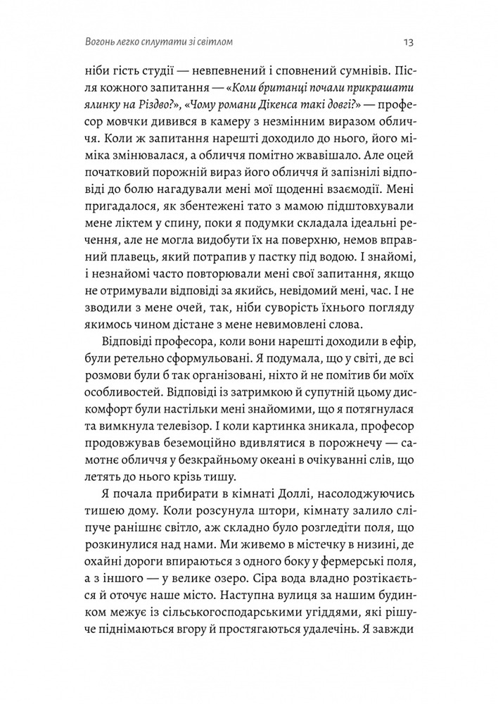 Книга Маленькі пташині серця - Вікторія Ллойд-Барлоу. Фото 8