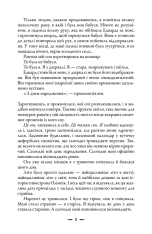 Книга Молодий місяць - Стефані Майєр. Фото 7