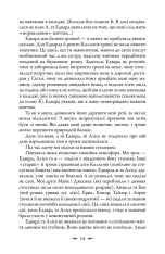 Книга Молодий місяць - Стефані Майєр. Фото 13
