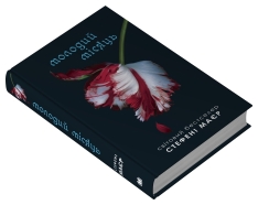 Книга Молодий місяць - Стефані Майєр. Фото 3