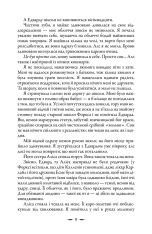 Книга Молодий місяць - Стефані Майєр. Фото 8