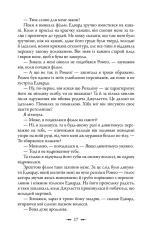 Книга Молодий місяць - Стефані Майєр. Фото 16