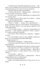 Книга Молодий місяць - Стефані Майєр. Фото 11