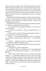 Книга Молодий місяць - Стефані Майєр. Фото 14