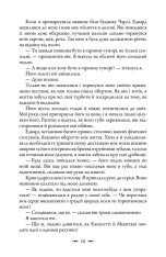 Книга Молодий місяць - Стефані Майєр. Фото 15