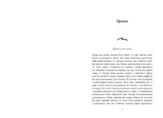 Книга Одна секунда, щоб закохатися. Розсікаючи хвилі - Крістіна Монінгер. Фото 4