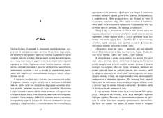 Книга Одна секунда, щоб закохатися. Розсікаючи хвилі - Крістіна Монінгер. Фото 7