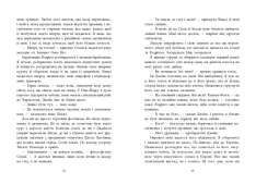 Книга Одна секунда, щоб закохатися. Розсікаючи хвилі - Крістіна Монінгер. Фото 10