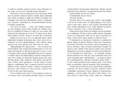 Книга Одна секунда, щоб закохатися. Розсікаючи хвилі - Крістіна Монінгер. Фото 8