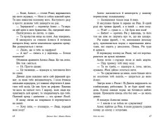 Книга Опік за опік. Книга 1 - Дженні Хан. Фото 7
