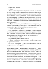 Книга Остання бібліотека - Фрея Семпсон. Фото 8