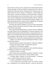 Книга Остання бібліотека - Фрея Семпсон. Фото 12