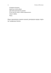 Книга Остання бібліотека - Фрея Семпсон. Фото 10