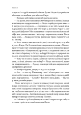 Книга Остання бібліотека - Фрея Семпсон. Фото 13