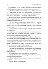 Книга Остання бібліотека - Фрея Семпсон. Фото 14