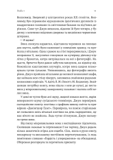 Книга Остання бібліотека - Фрея Семпсон. Фото 9