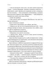 Книга Остання бібліотека - Фрея Семпсон. Фото 7