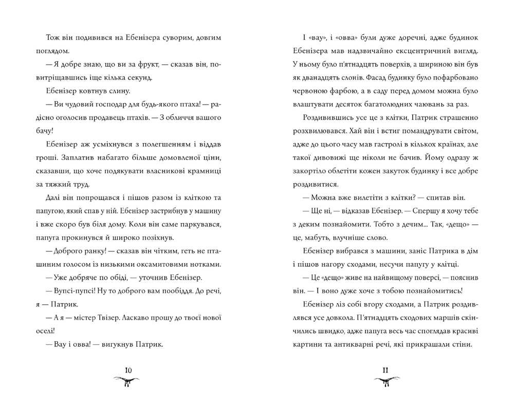 Книга Бетані та Чудовисько - Джек Меггітт-Філліпс. Фото 6
