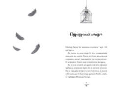 Книга Бетані та Чудовисько - Джек Меггітт-Філліпс. Фото 3