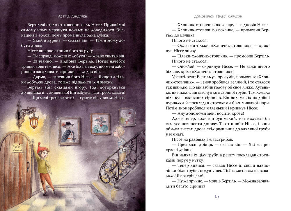 Книга Велика книжка маленьких казок. Фото 4