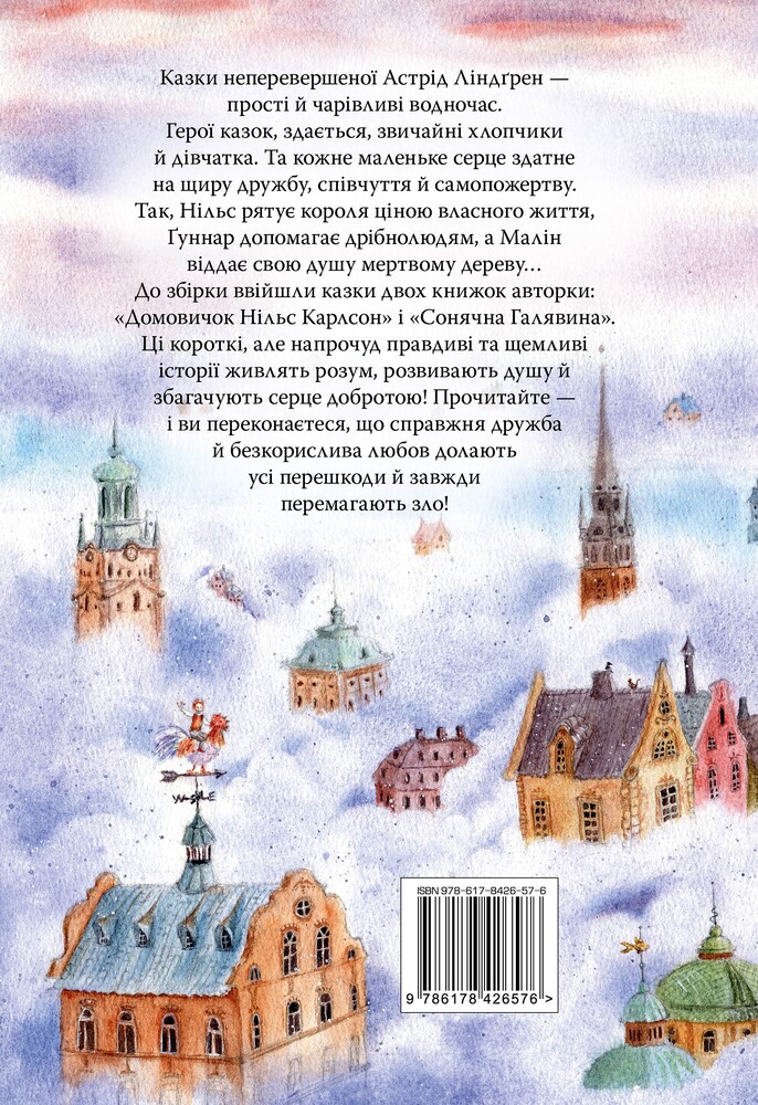 Книга Велика книжка маленьких казок. Фото 2