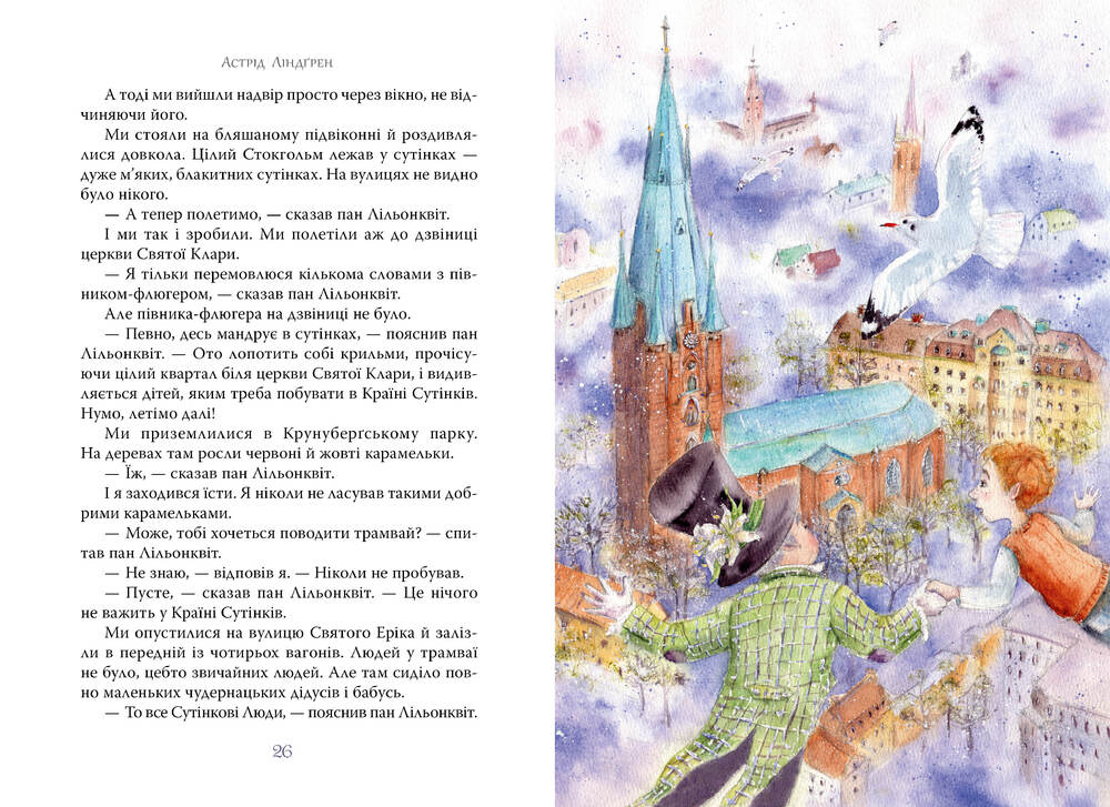 Книга Велика книжка маленьких казок. Фото 6