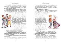 Книга Велика книжка маленьких казок. Фото 8