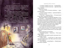 Книга Велика книжка маленьких казок. Фото 4