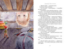 Книга Велика книжка маленьких казок. Фото 3