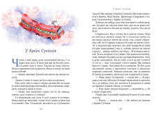 Книга Велика книжка маленьких казок. Фото 5