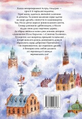 Книга Велика книжка маленьких казок. Фото 2