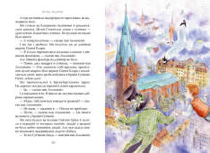 Книга Велика книжка маленьких казок. Фото 6