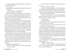 Книга Додому - Кейт Мортон. Фото 5