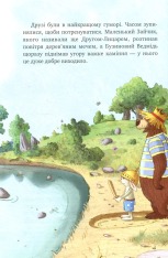 Книга Казки Чарівного лісу (літня) - Валько. Фото 5
