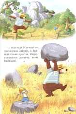 Книга Казки Чарівного лісу (літня) - Валько. Фото 6