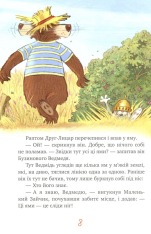 Книга Казки Чарівного лісу (літня) - Валько. Фото 7